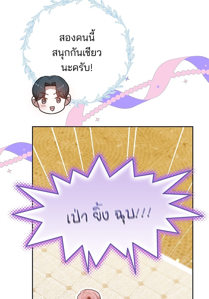 เจ้าสาวอัคนีดำ - หน้า 149