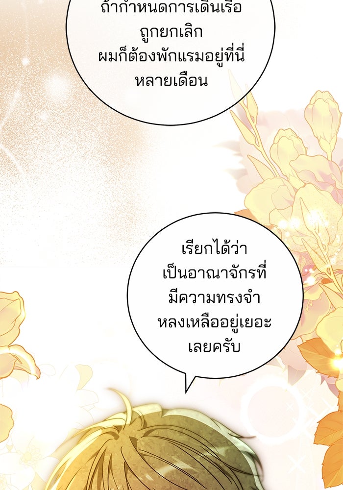 เจ้าสาวอัคนีดำ - หน้า 161