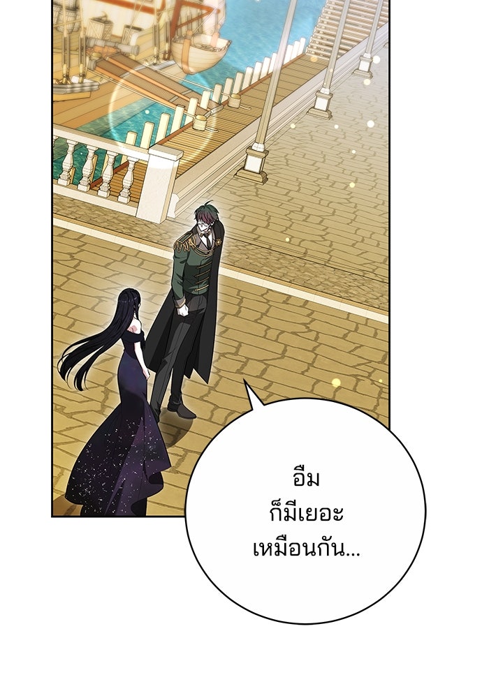 เจ้าสาวอัคนีดำ - หน้า 164