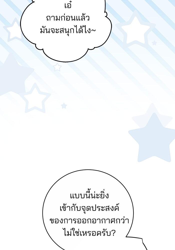 เจ้าสาวอัคนีดำ - หน้า 21