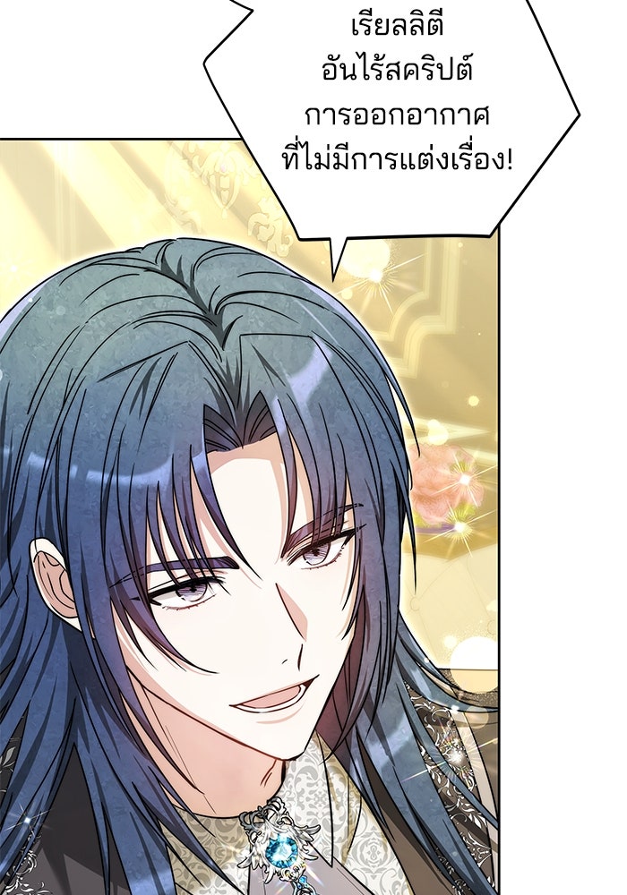 เจ้าสาวอัคนีดำ - หน้า 22