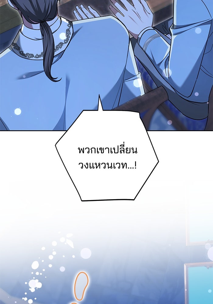 เจ้าสาวอัคนีดำ - หน้า 37