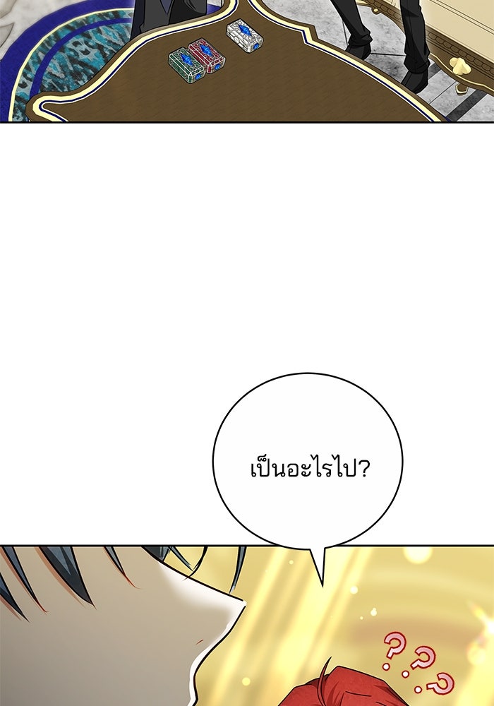 เจ้าสาวอัคนีดำ - หน้า 4
