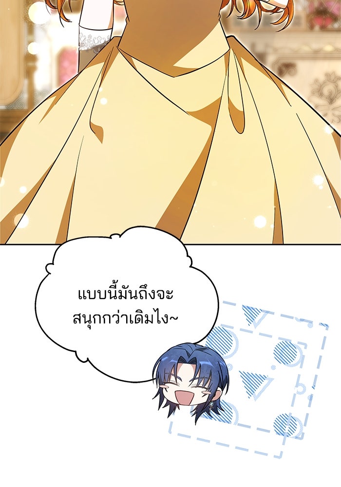 เจ้าสาวอัคนีดำ - หน้า 56