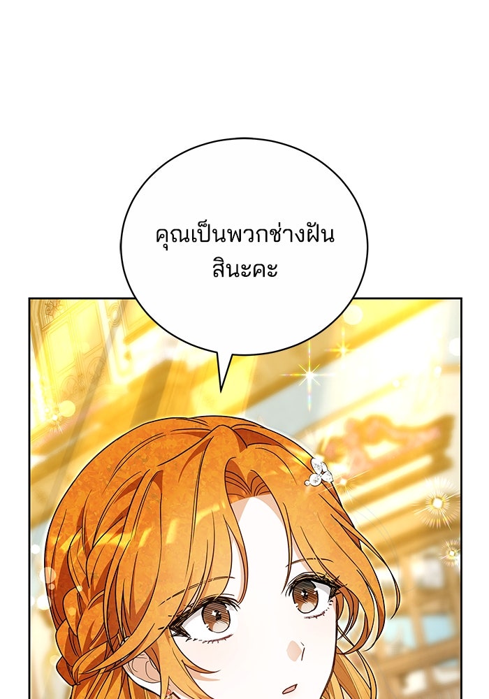 เจ้าสาวอัคนีดำ - หน้า 62