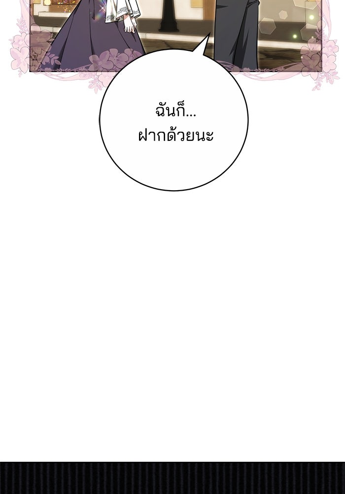 เจ้าสาวอัคนีดำ - หน้า 90