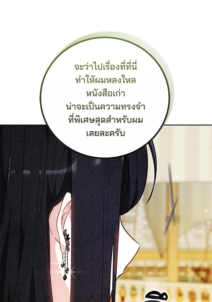 เจ้าสาวอัคนีดำ - หน้า 1
