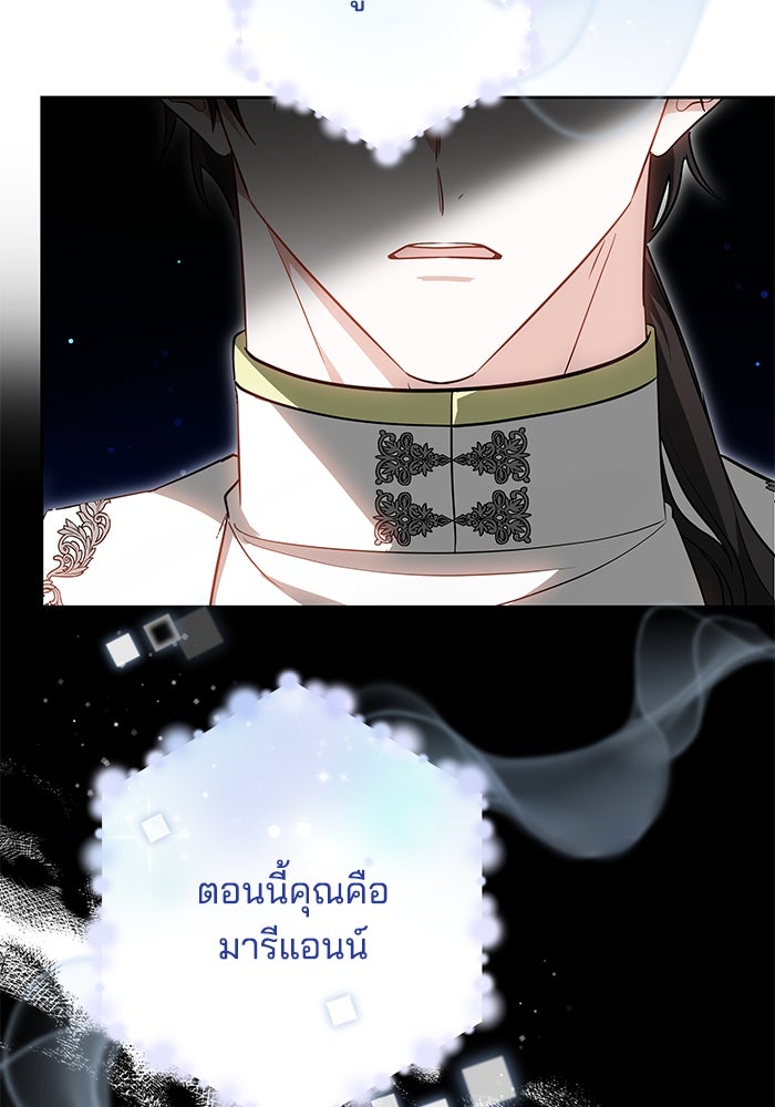 เจ้าสาวอัคนีดำ - หน้า 11