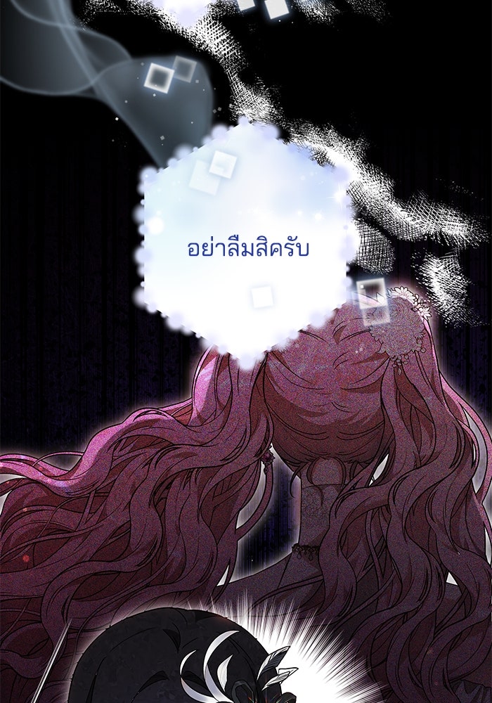 เจ้าสาวอัคนีดำ - หน้า 12