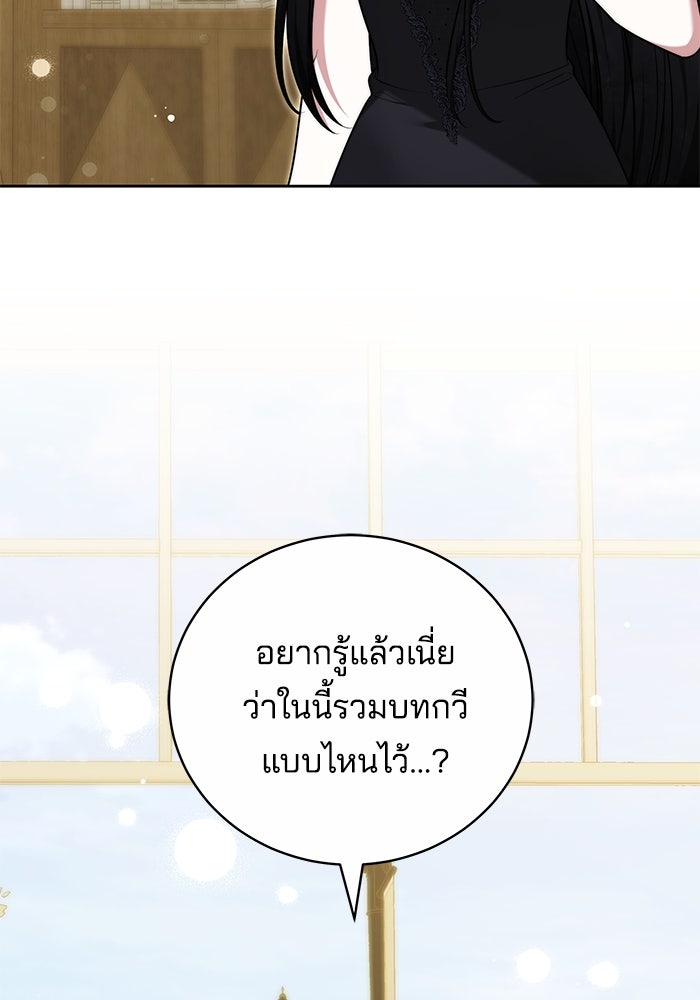 เจ้าสาวอัคนีดำ - หน้า 127