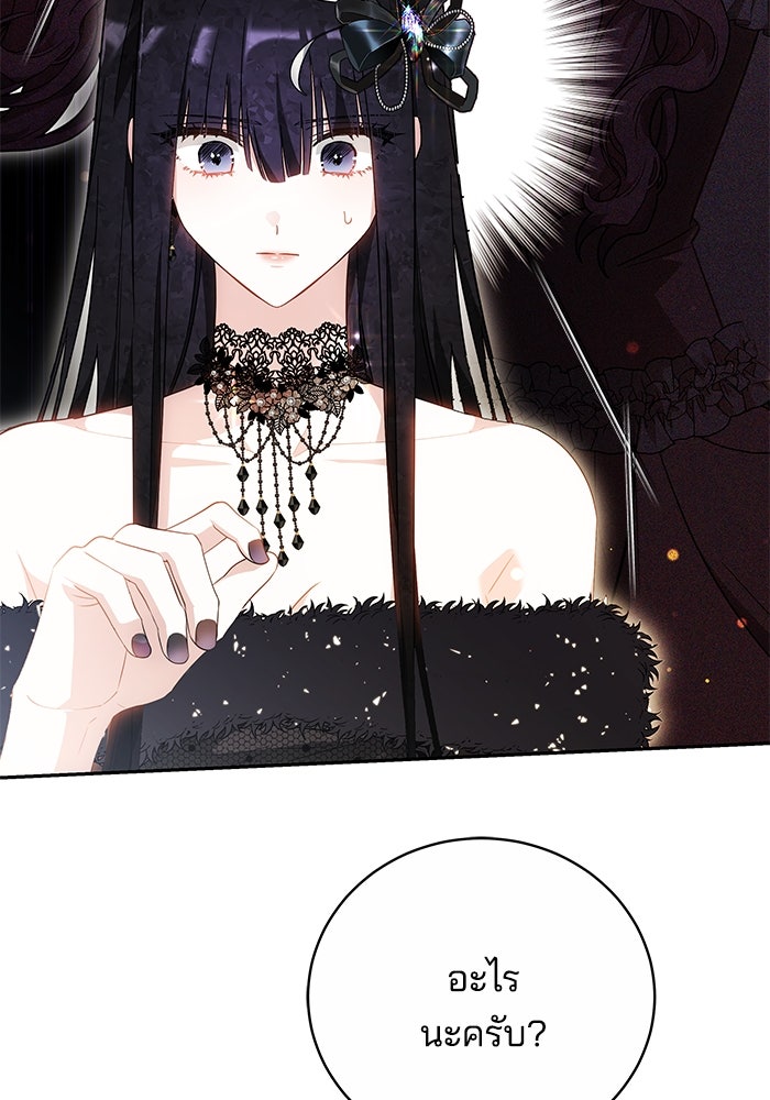 เจ้าสาวอัคนีดำ - หน้า 13