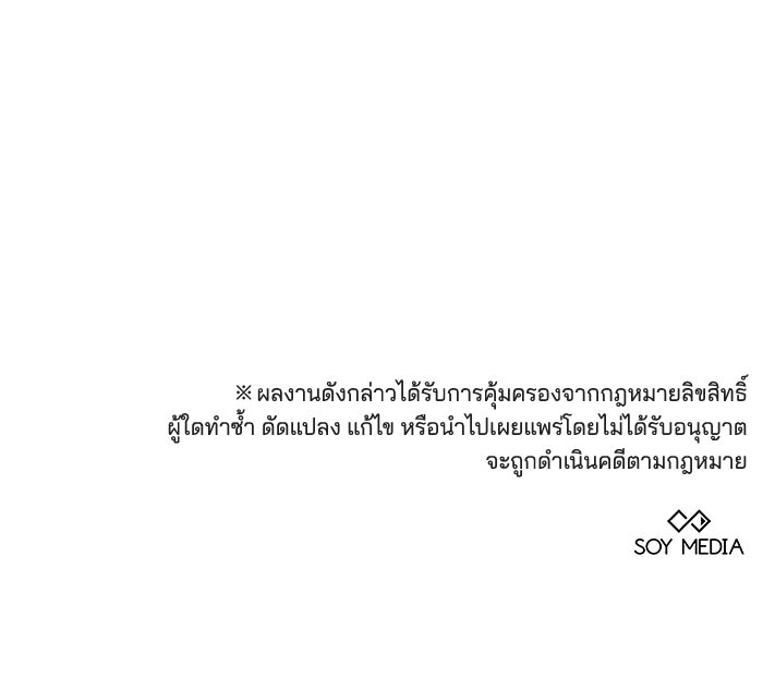 เจ้าสาวอัคนีดำ - หน้า 145