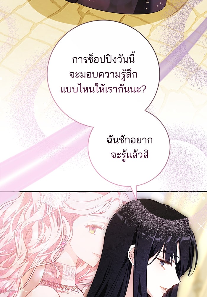 เจ้าสาวอัคนีดำ - หน้า 17