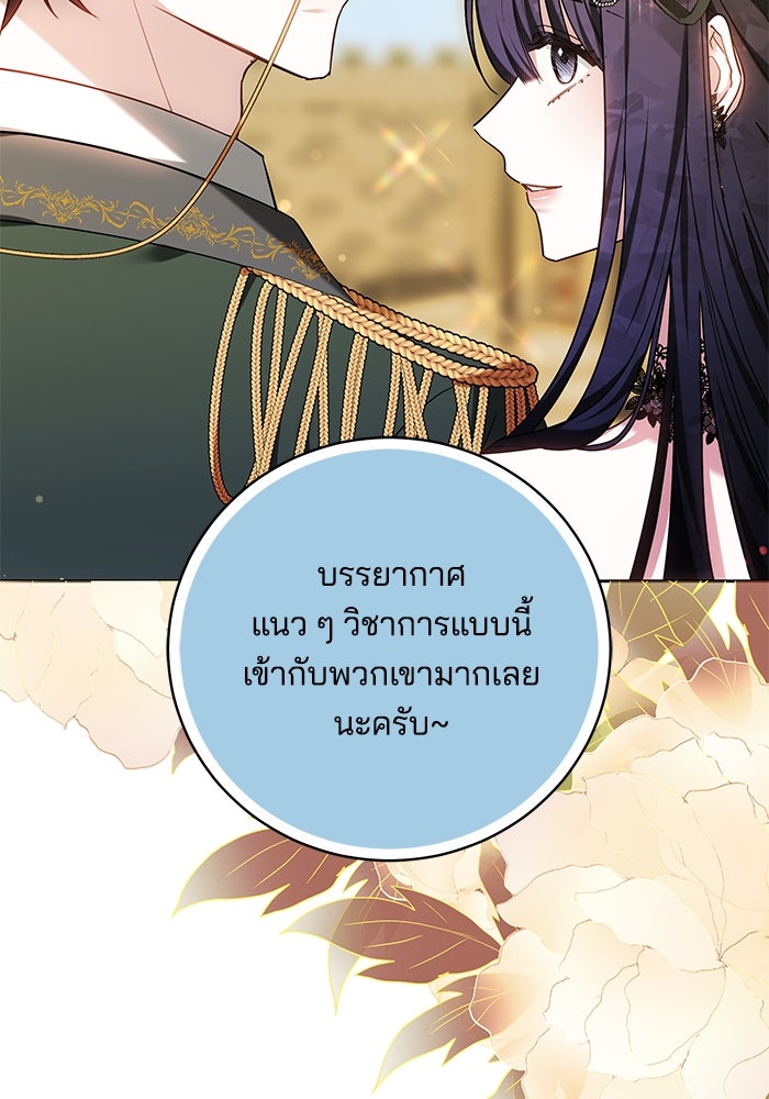 เจ้าสาวอัคนีดำ - หน้า 23