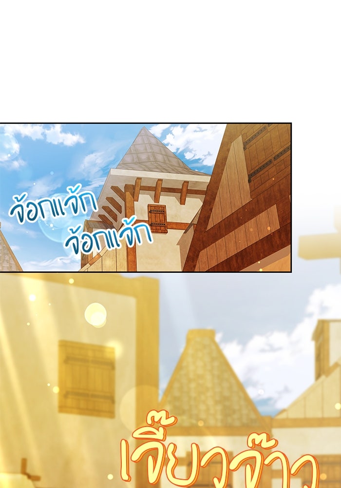 เจ้าสาวอัคนีดำ - หน้า 28