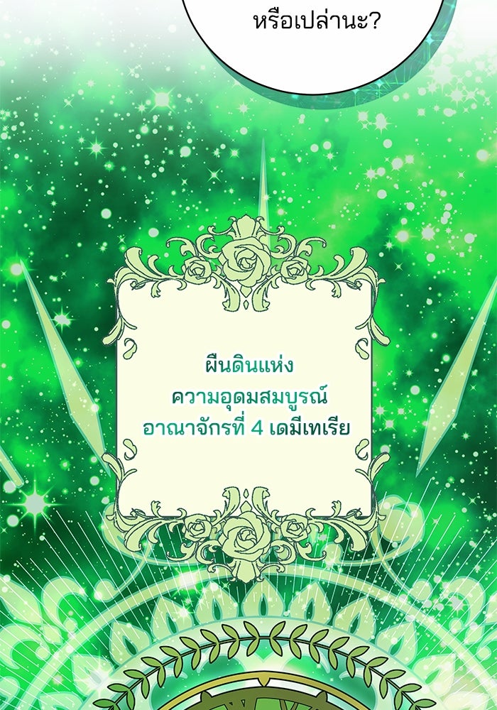 เจ้าสาวอัคนีดำ - หน้า 33