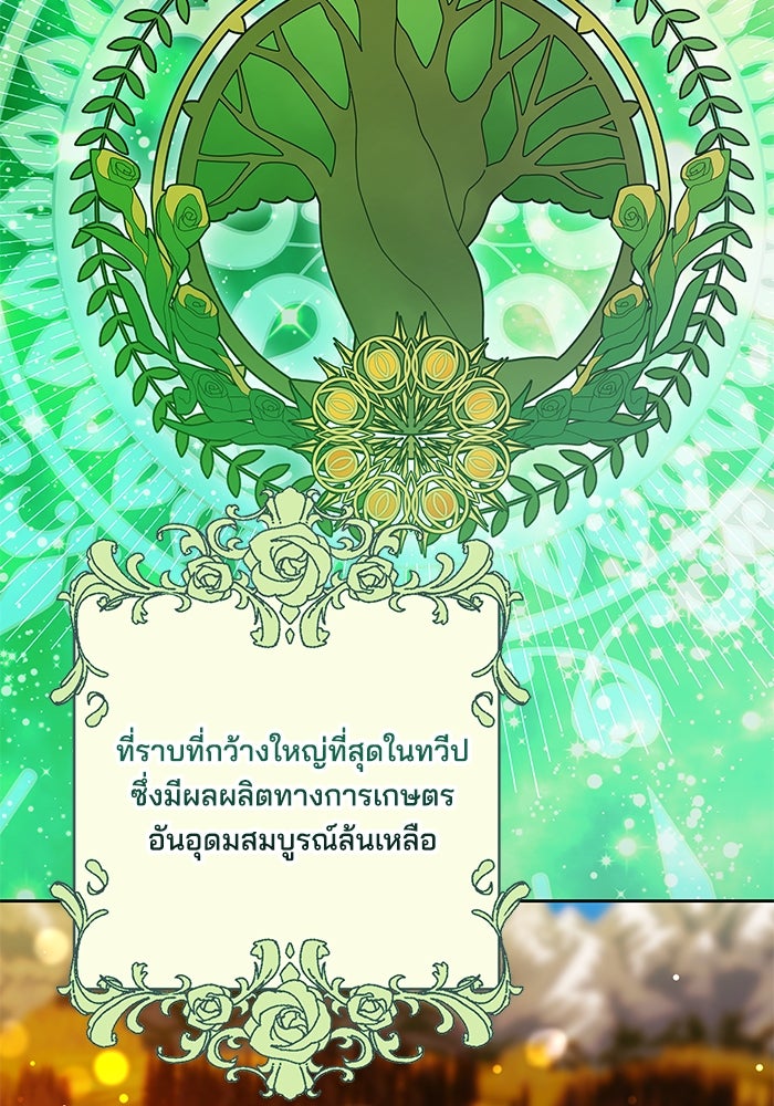 เจ้าสาวอัคนีดำ - หน้า 34
