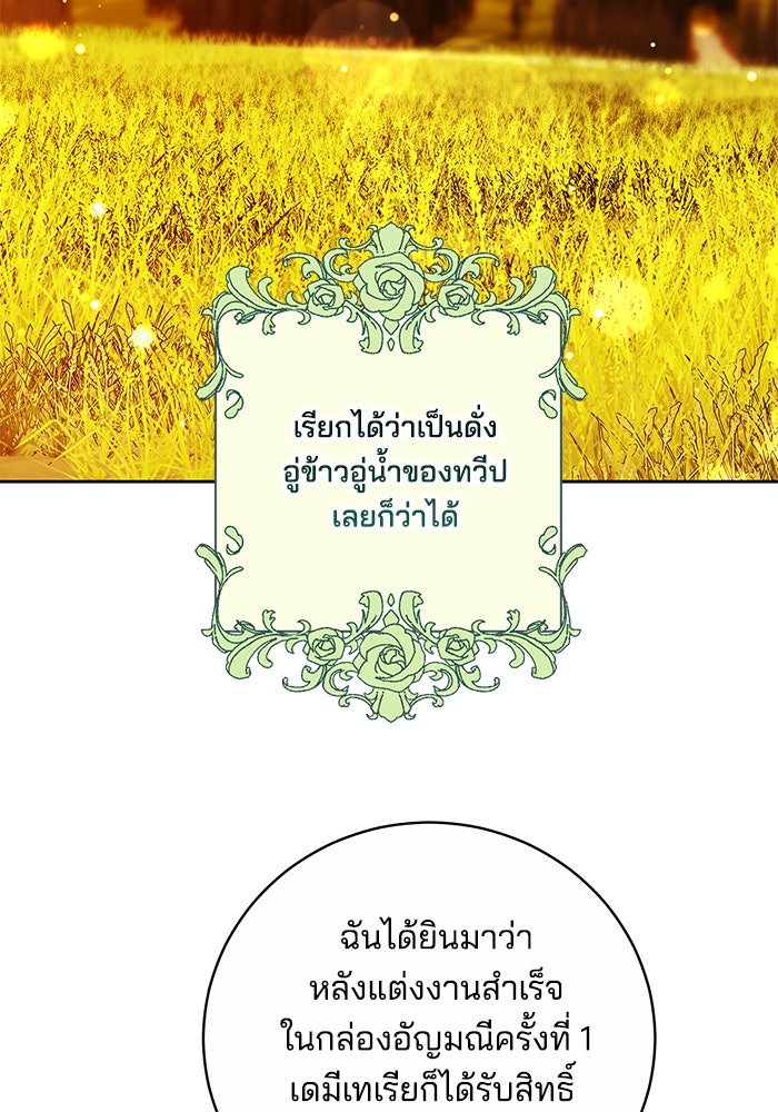 เจ้าสาวอัคนีดำ - หน้า 35