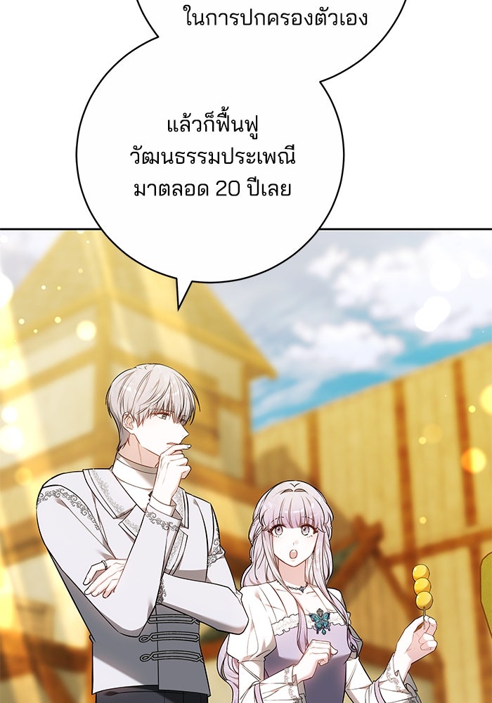 เจ้าสาวอัคนีดำ - หน้า 36