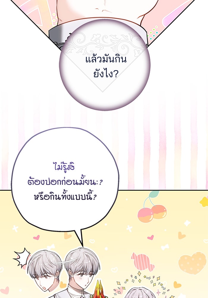เจ้าสาวอัคนีดำ - หน้า 39