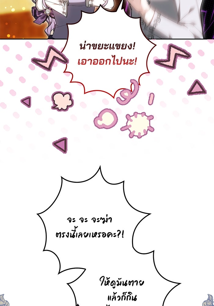 เจ้าสาวอัคนีดำ - หน้า 42