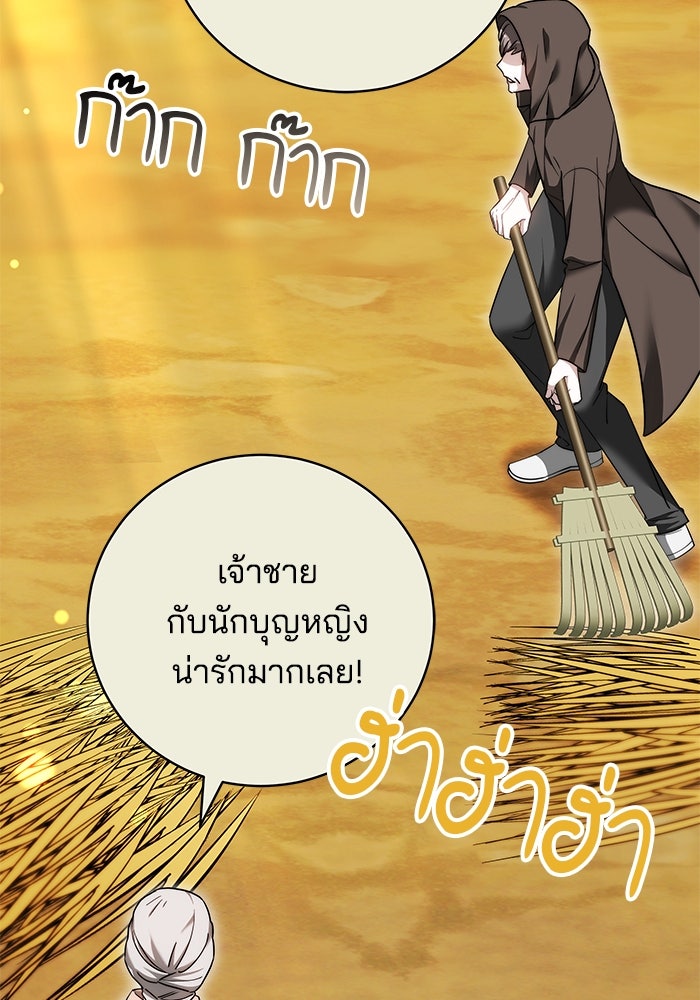 เจ้าสาวอัคนีดำ - หน้า 48