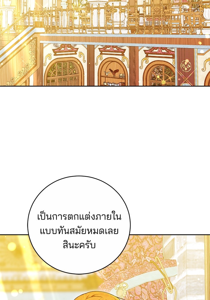 เจ้าสาวอัคนีดำ - หน้า 52
