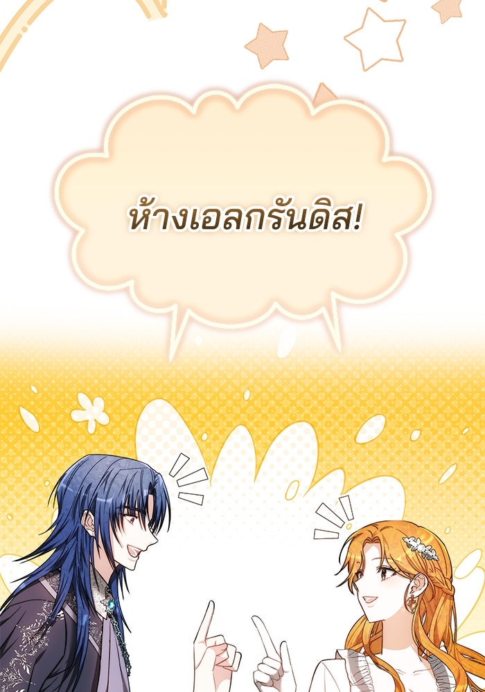 เจ้าสาวอัคนีดำ - หน้า 56