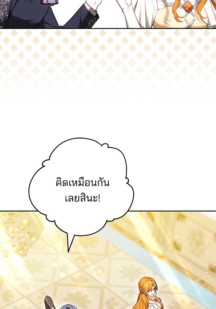 เจ้าสาวอัคนีดำ - หน้า 57