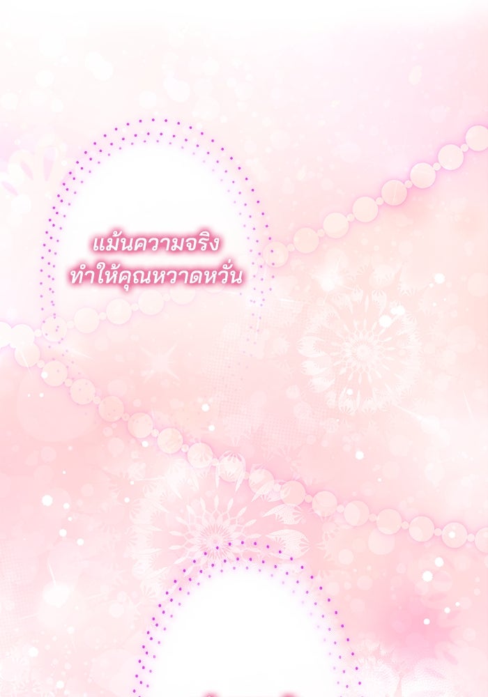 เจ้าสาวอัคนีดำ - หน้า 1