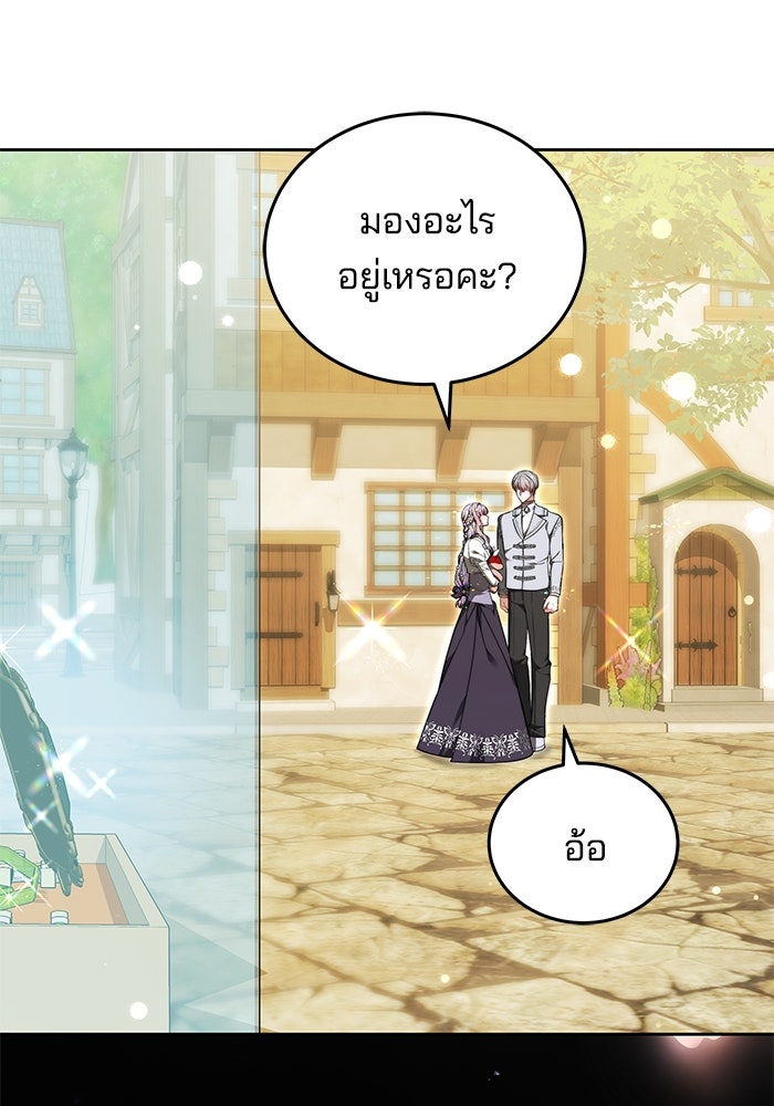 เจ้าสาวอัคนีดำ - หน้า 47