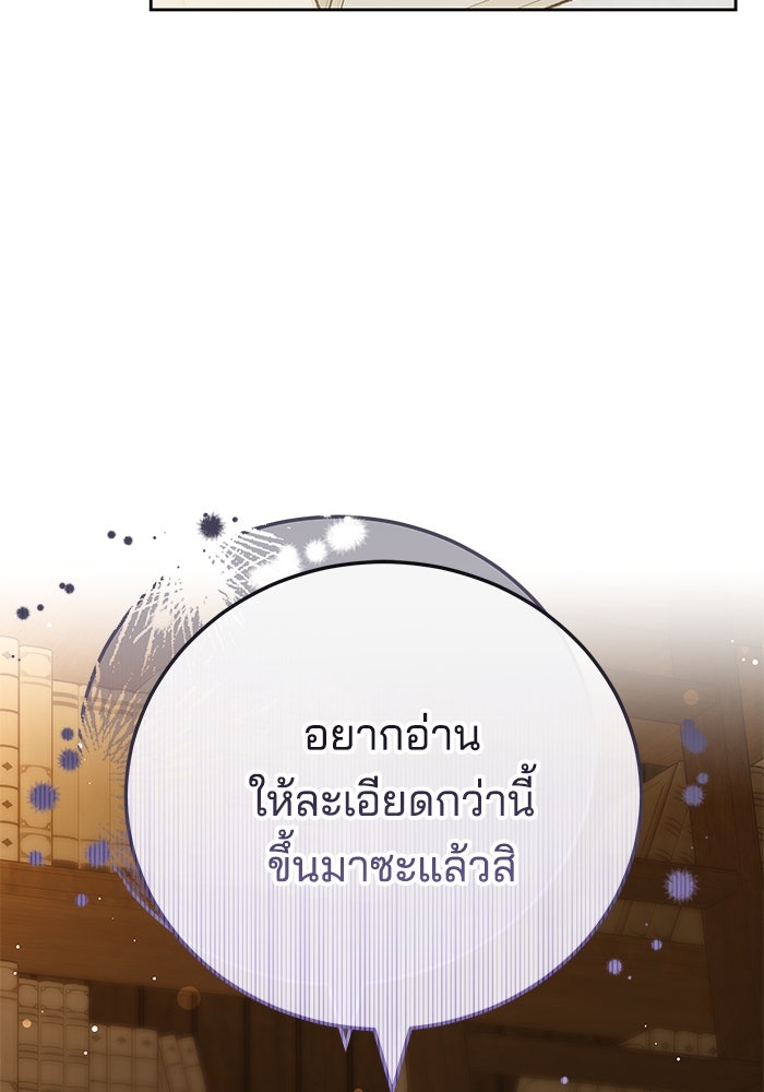 เจ้าสาวอัคนีดำ - หน้า 7