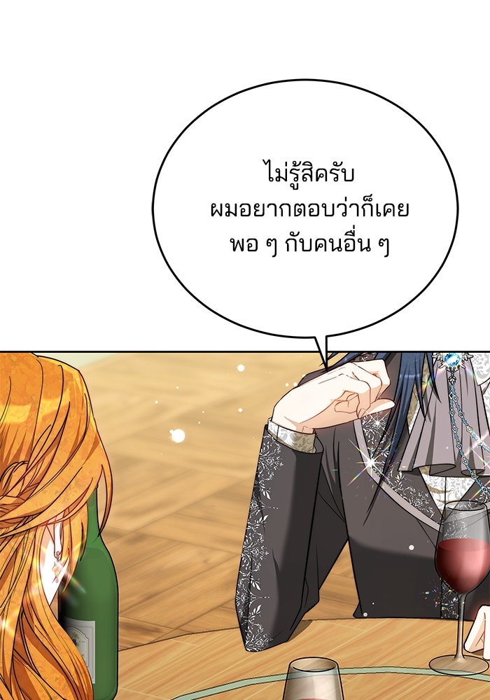 เจ้าสาวอัคนีดำ - หน้า 102