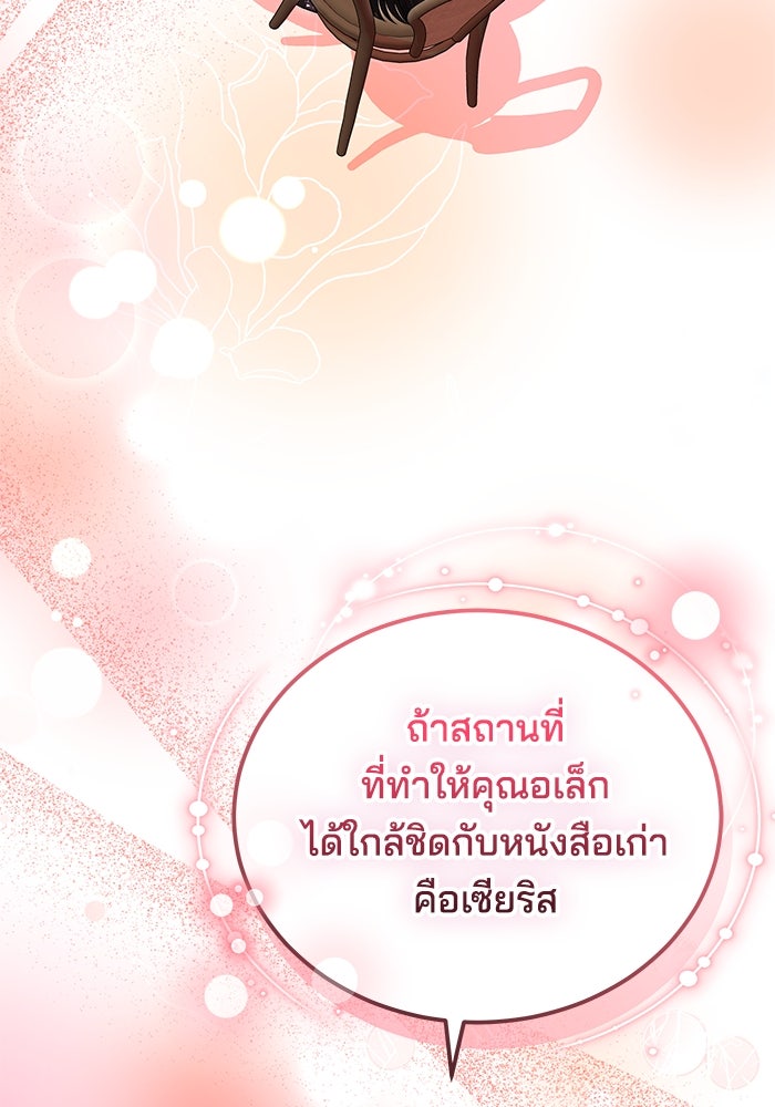 เจ้าสาวอัคนีดำ - หน้า 11