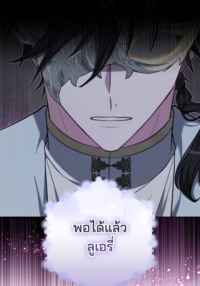 เจ้าสาวอัคนีดำ - หน้า 14