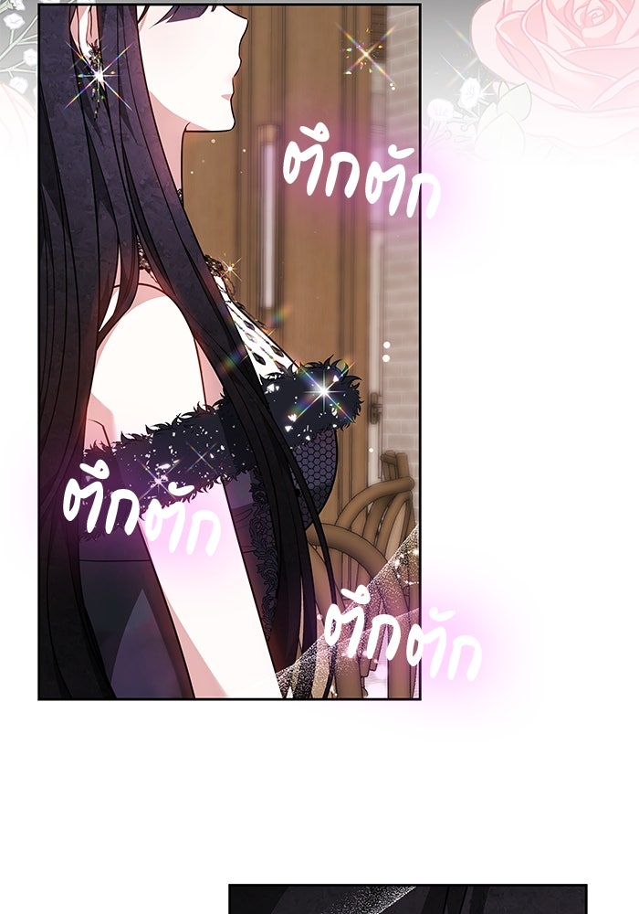 เจ้าสาวอัคนีดำ - หน้า 149