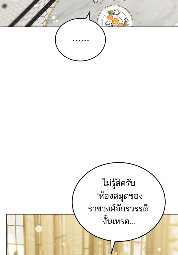 เจ้าสาวอัคนีดำ - หน้า 16