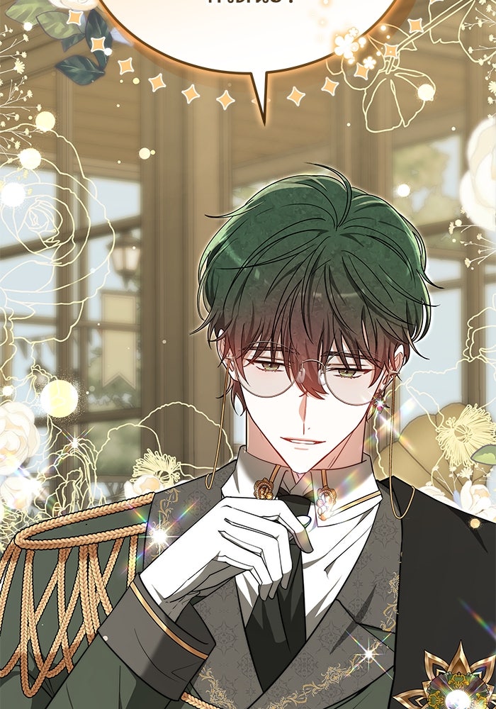 เจ้าสาวอัคนีดำ - หน้า 19