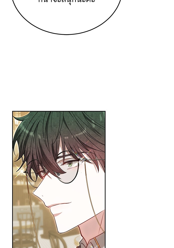 เจ้าสาวอัคนีดำ - หน้า 23