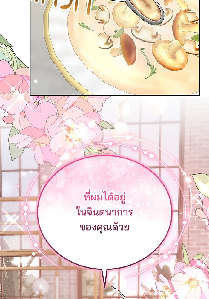 เจ้าสาวอัคนีดำ - หน้า 25