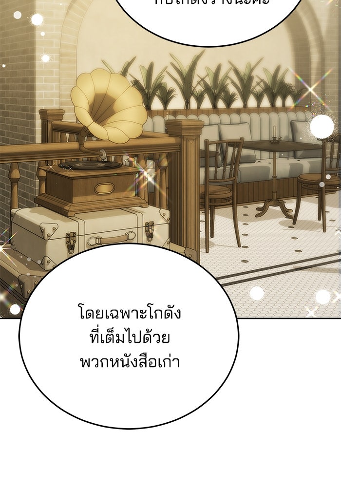 เจ้าสาวอัคนีดำ - หน้า 3