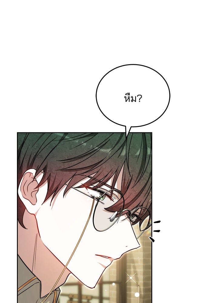 เจ้าสาวอัคนีดำ - หน้า 4