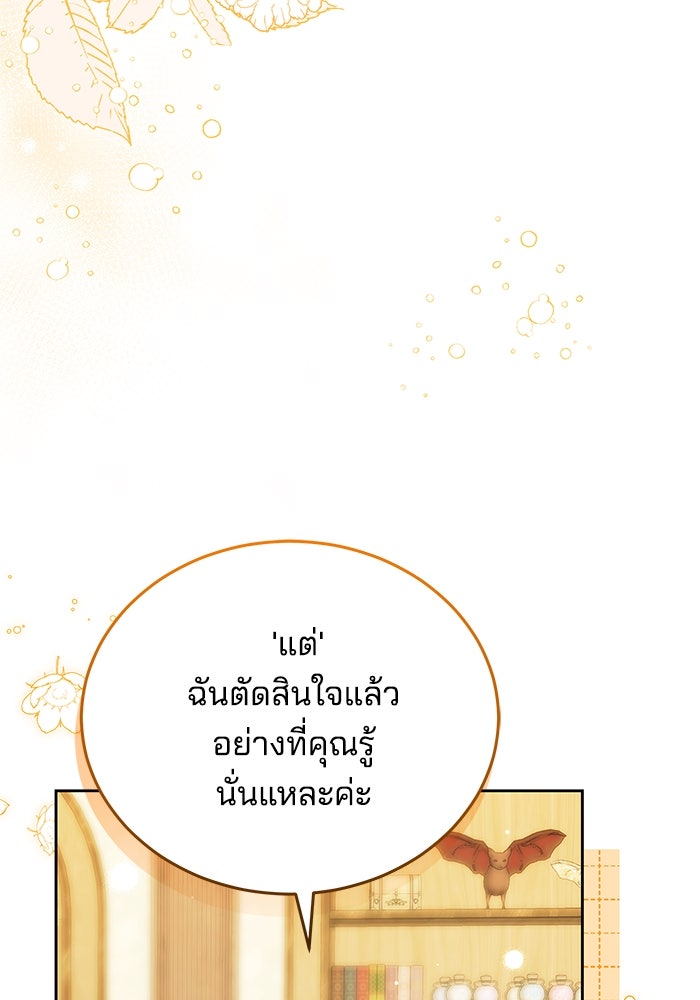 เจ้าสาวอัคนีดำ - หน้า 41