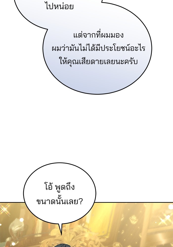 เจ้าสาวอัคนีดำ - หน้า 48