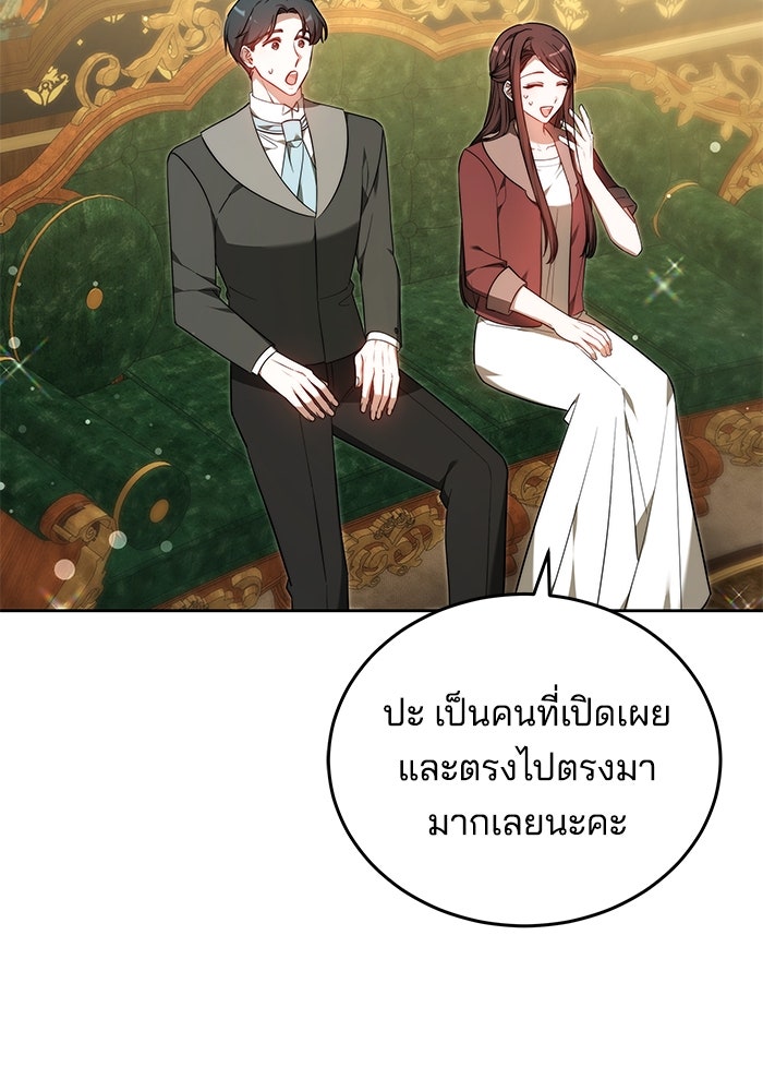 เจ้าสาวอัคนีดำ - หน้า 49