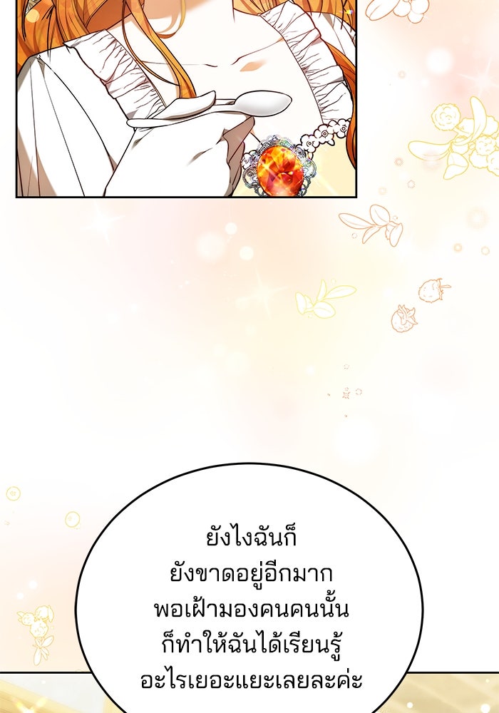 เจ้าสาวอัคนีดำ - หน้า 53