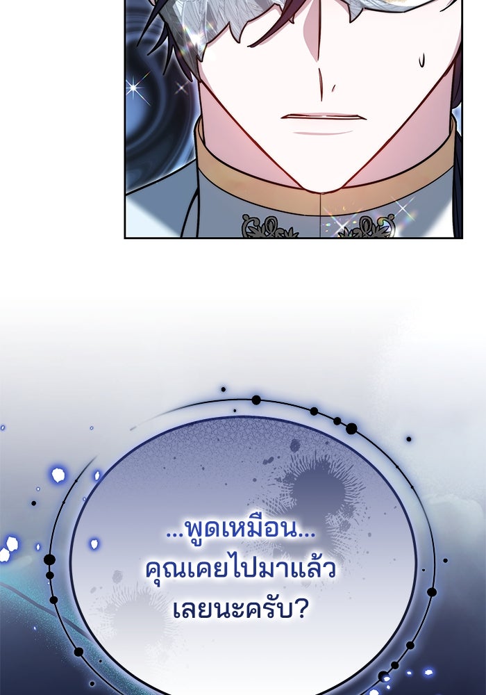 เจ้าสาวอัคนีดำ - หน้า 6