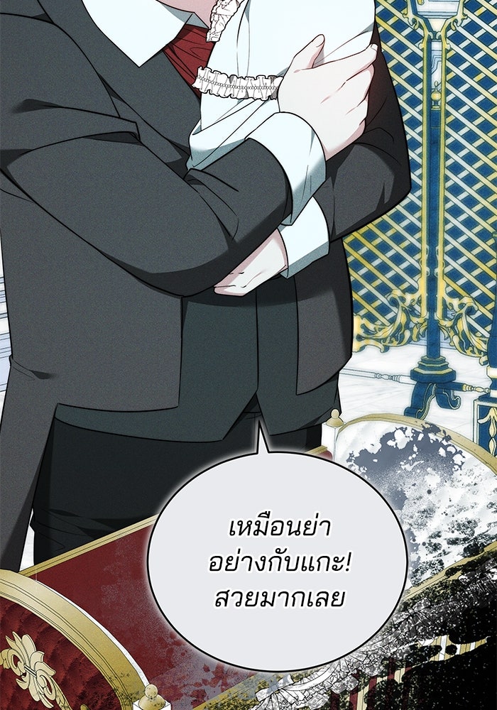 เจ้าสาวอัคนีดำ - หน้า 60