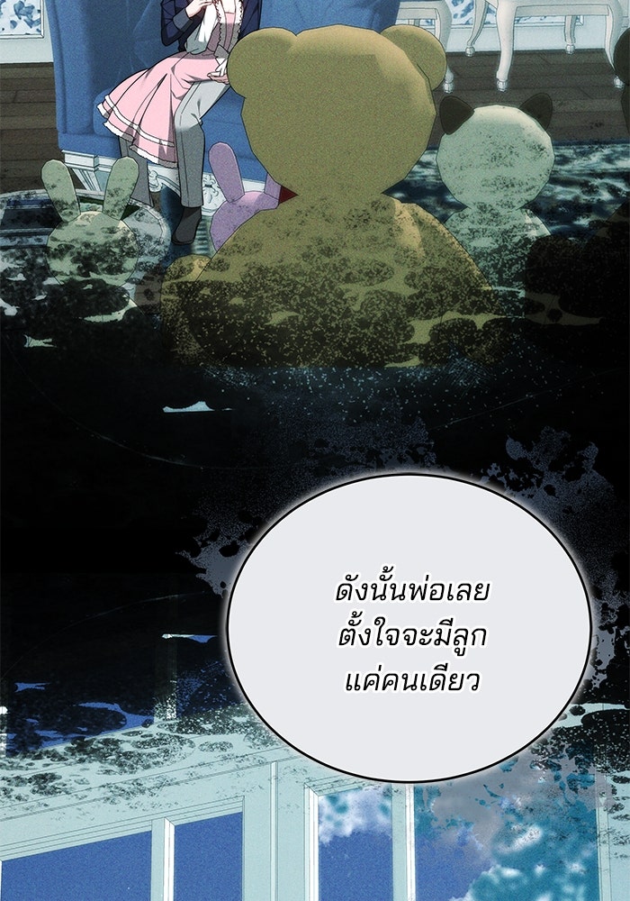 เจ้าสาวอัคนีดำ - หน้า 62