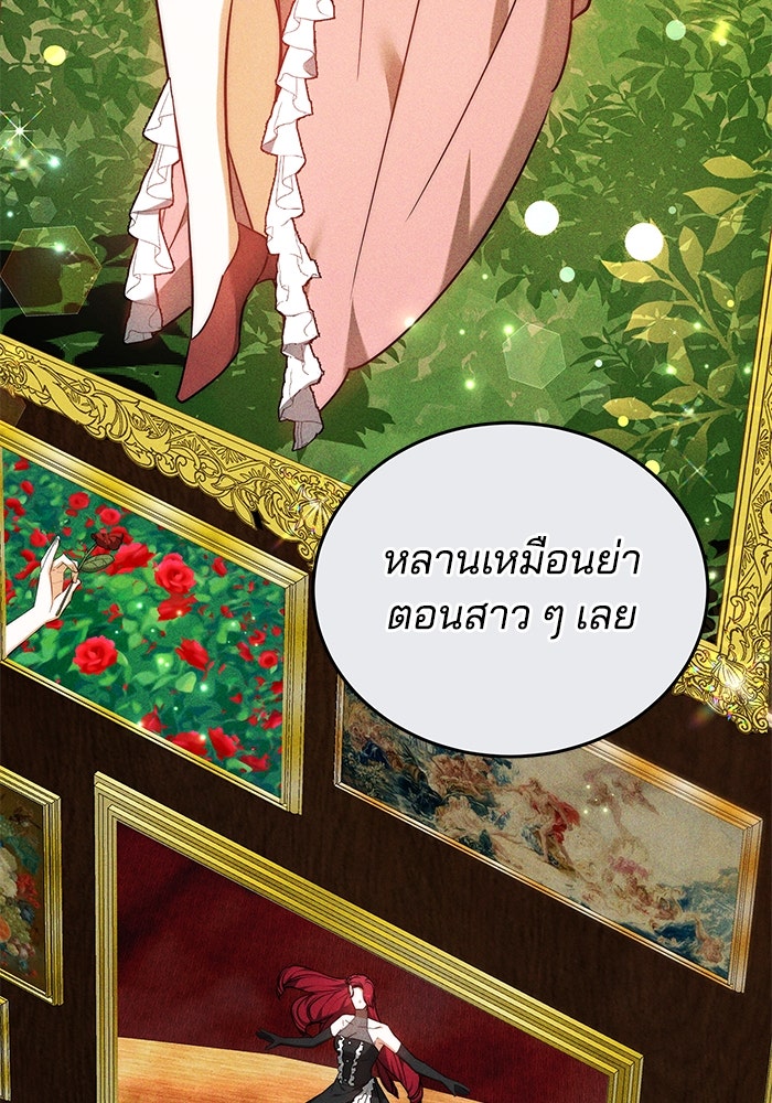 เจ้าสาวอัคนีดำ - หน้า 70